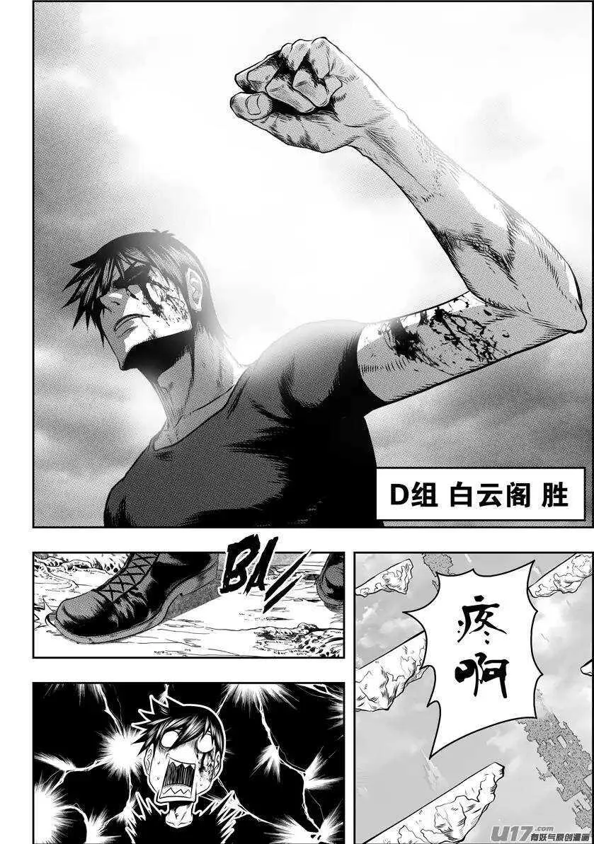 第87话 地目 第10页
