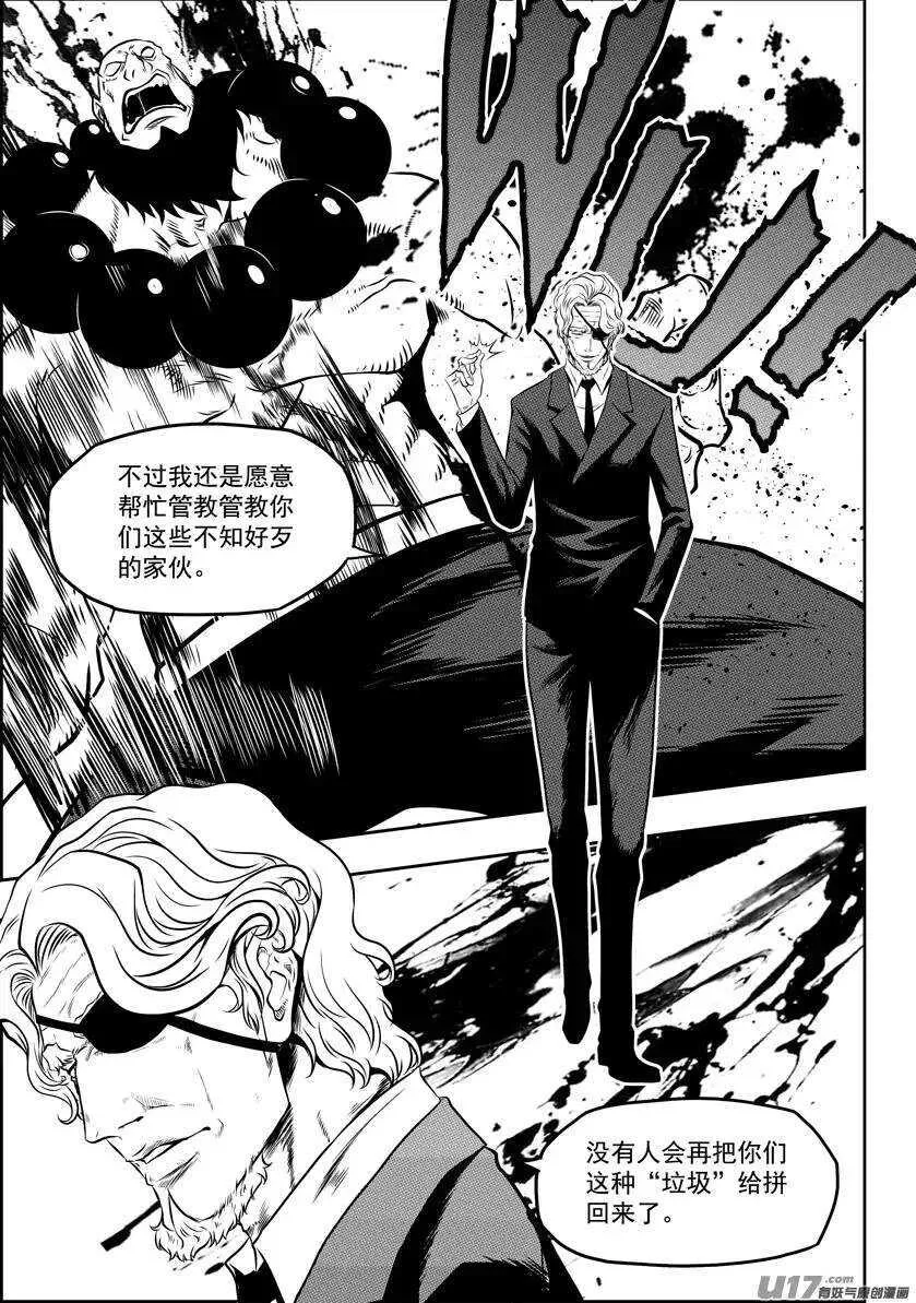 第87话 地目 第13页