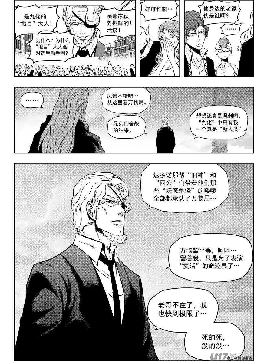 第87话 地目 第14页