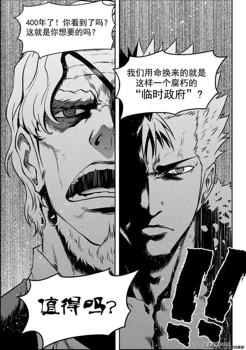 第87话 地目 第15页