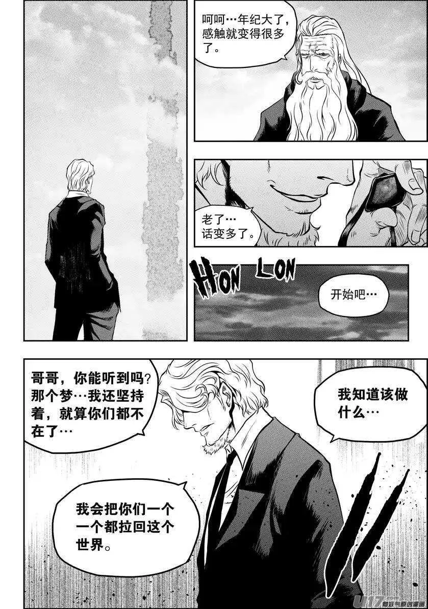 第87话 地目 第16页