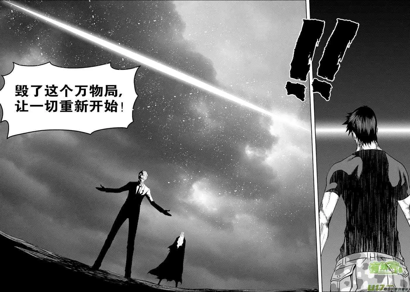 第87话 地目 第17页