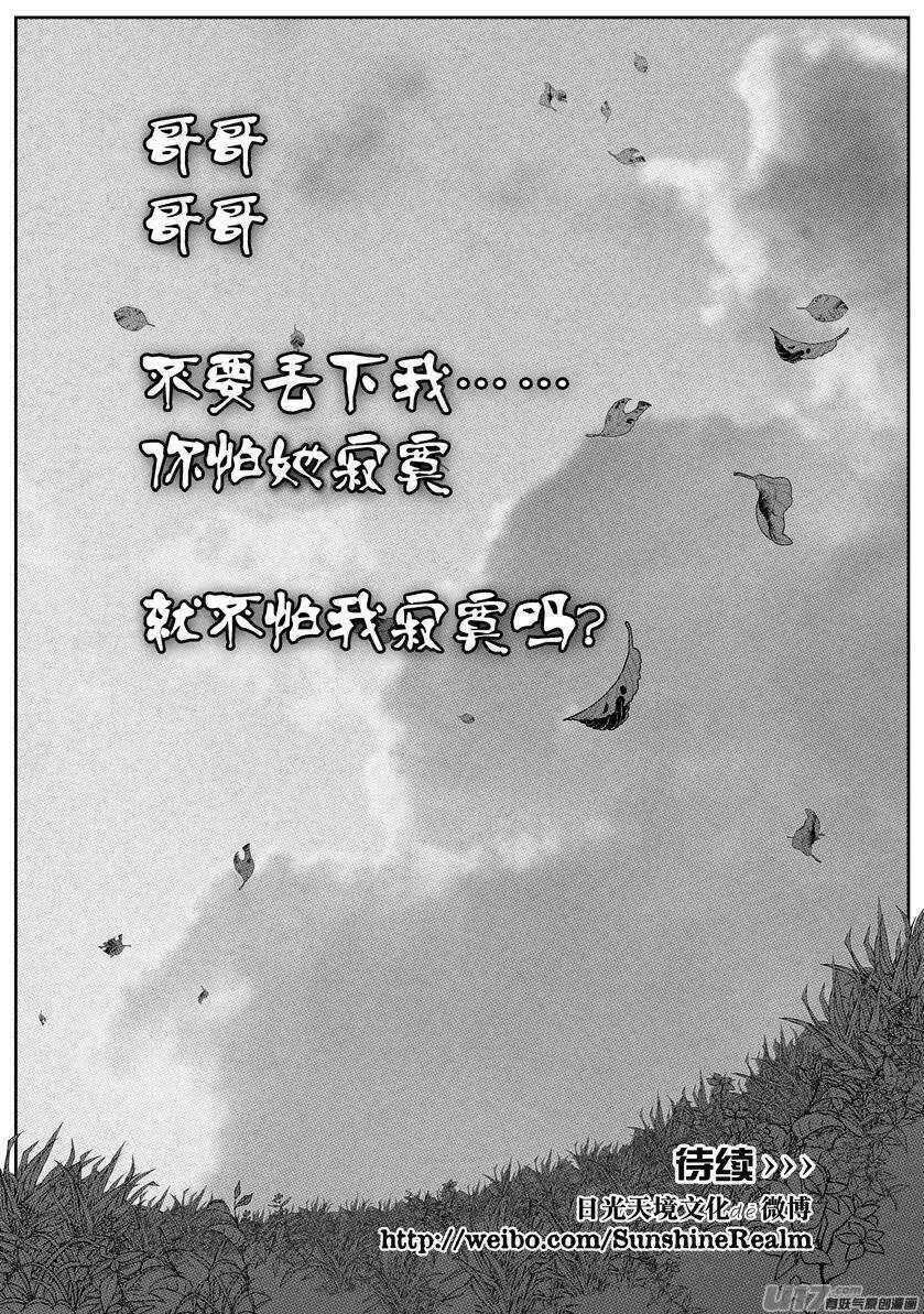 第87话 地目 第18页