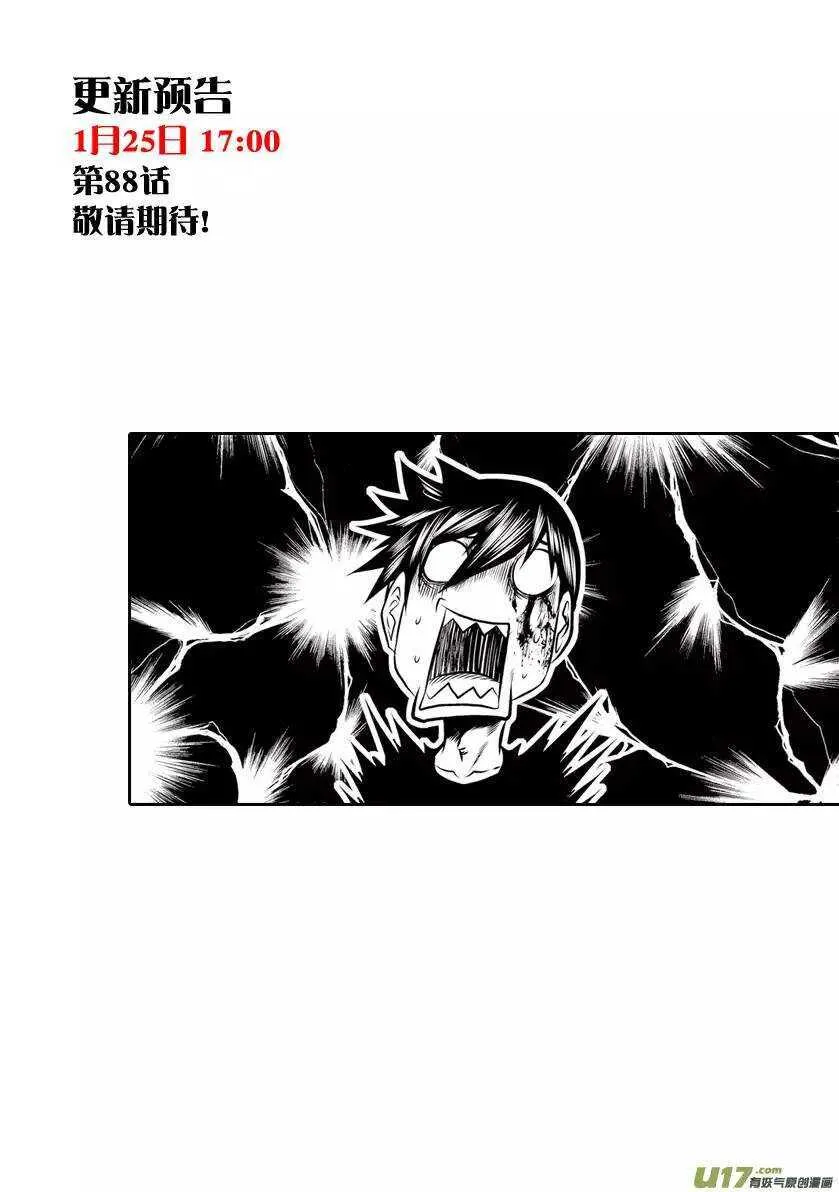第87话 地目 第19页