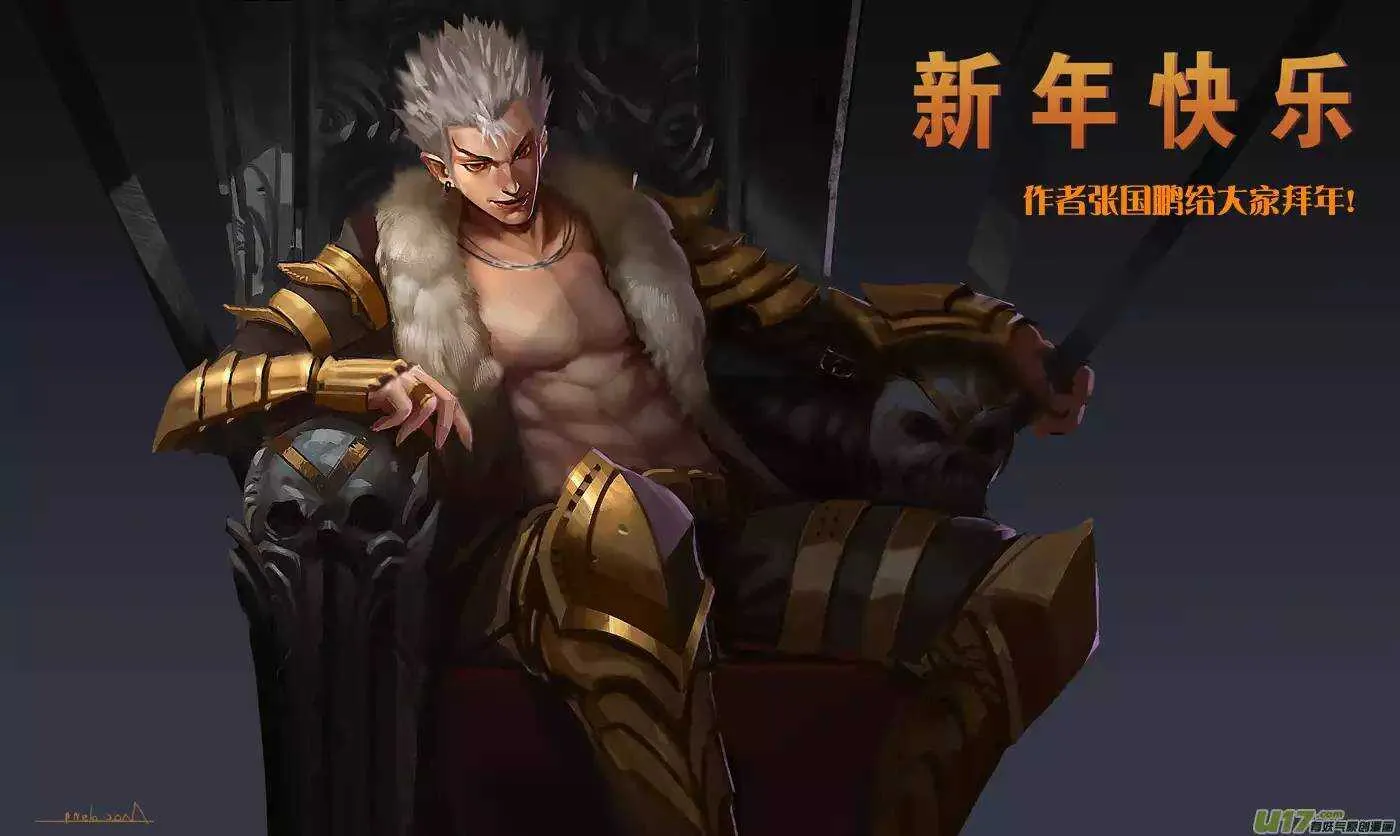 第90话 南禧公 第1页
