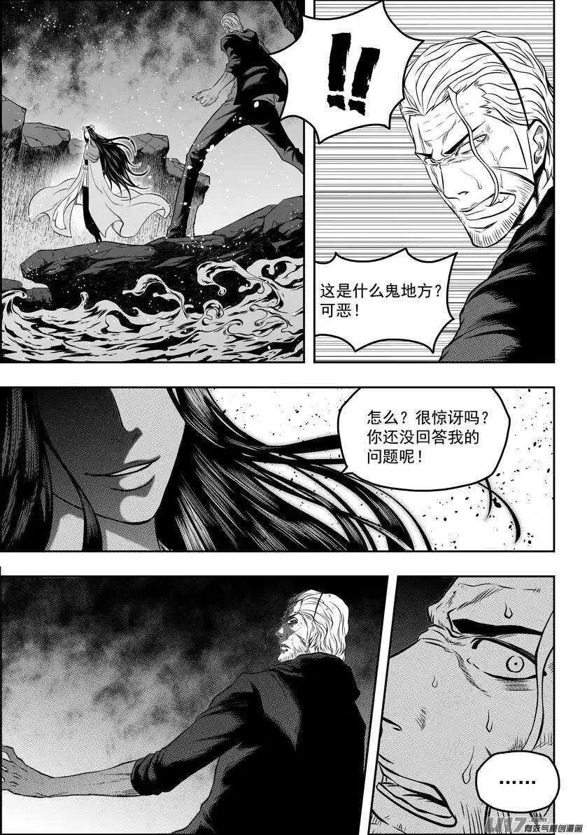 第90话 南禧公 第3页