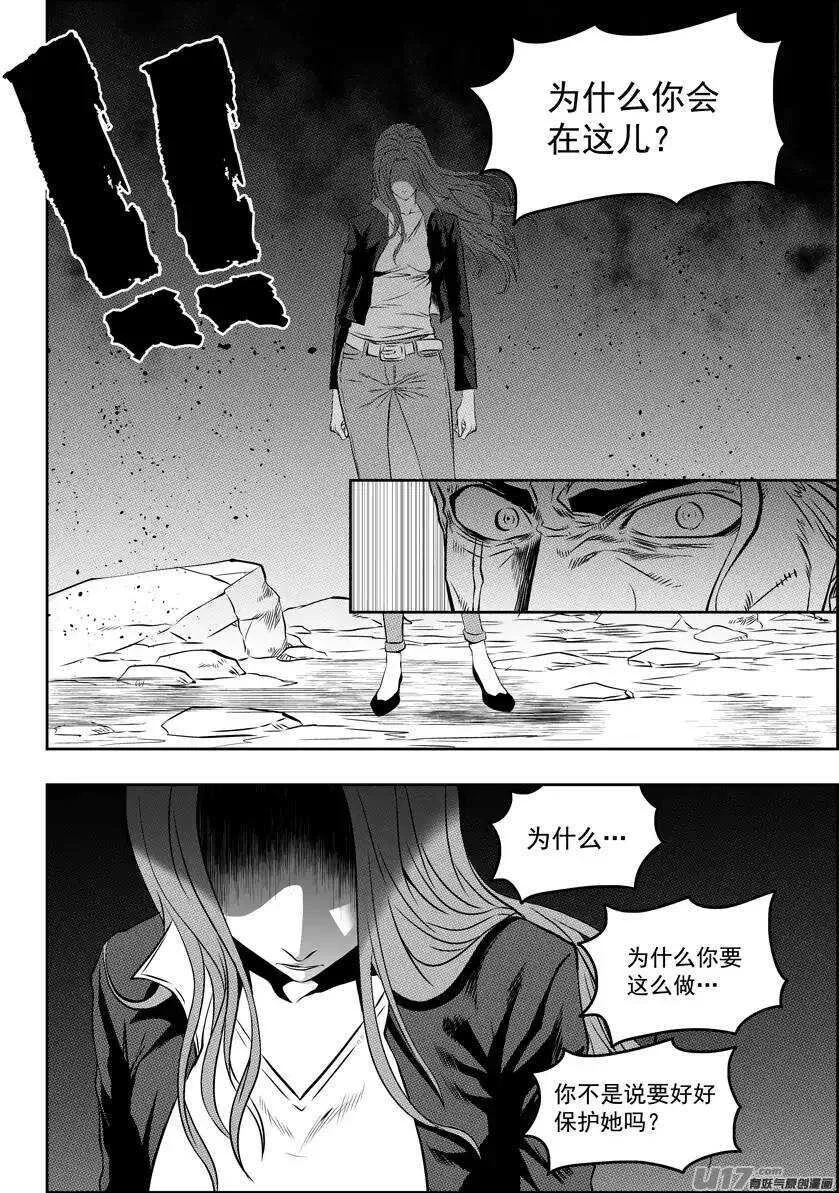 第90话 南禧公 第4页
