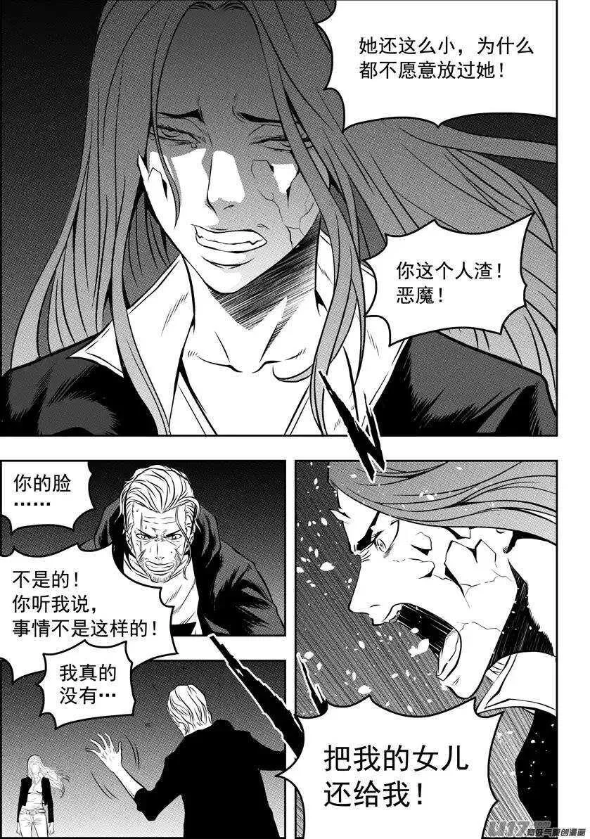 第90话 南禧公 第5页
