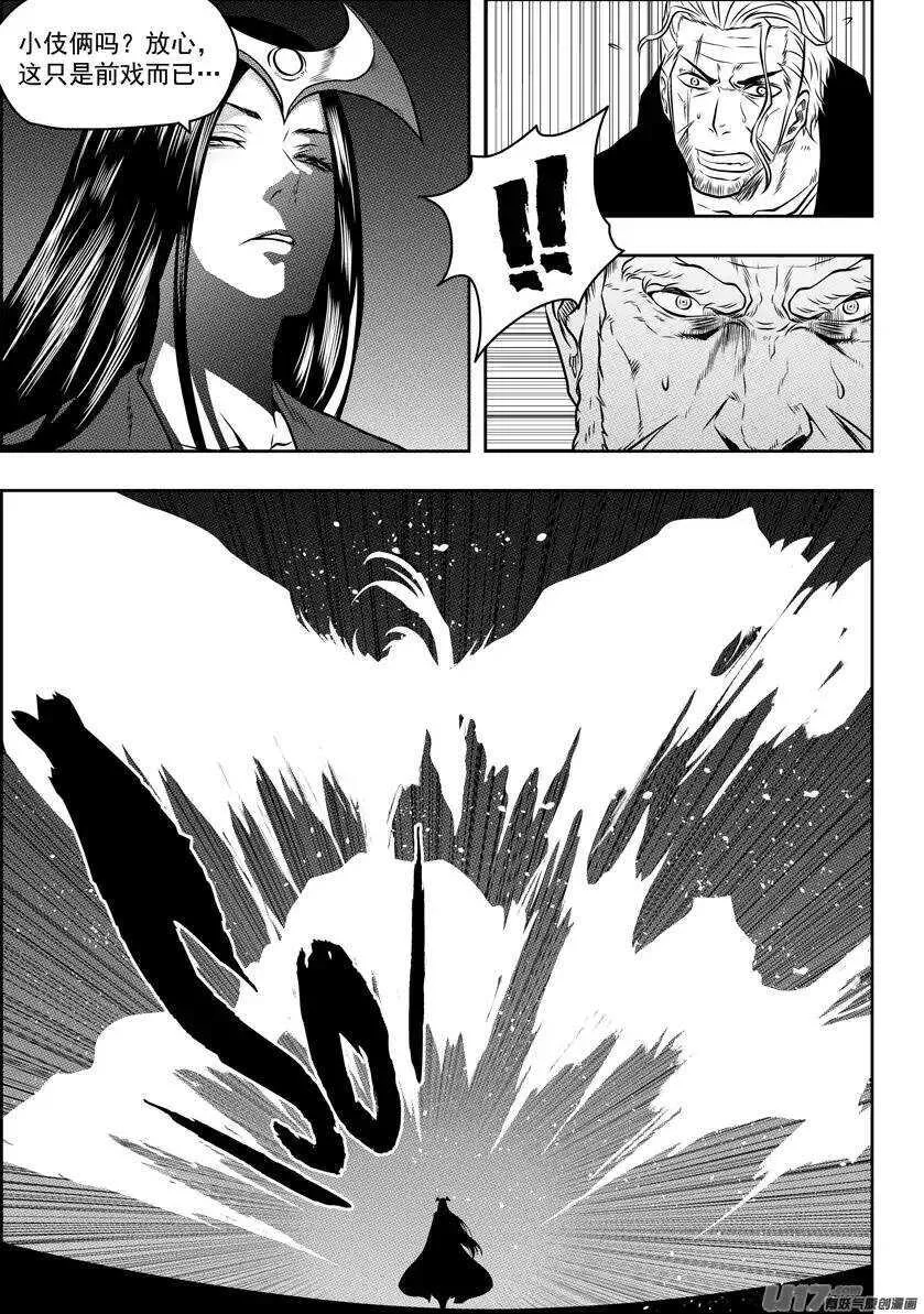 第90话 南禧公 第13页