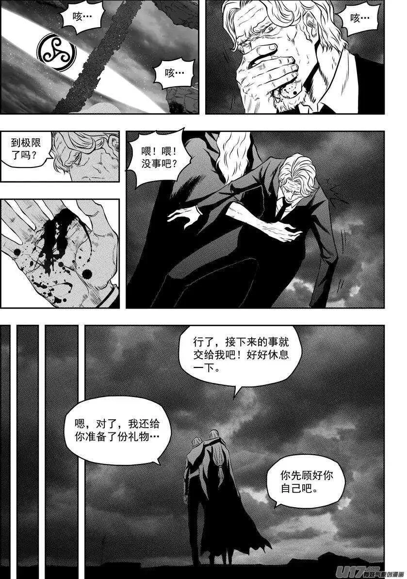 第90话 南禧公 第17页