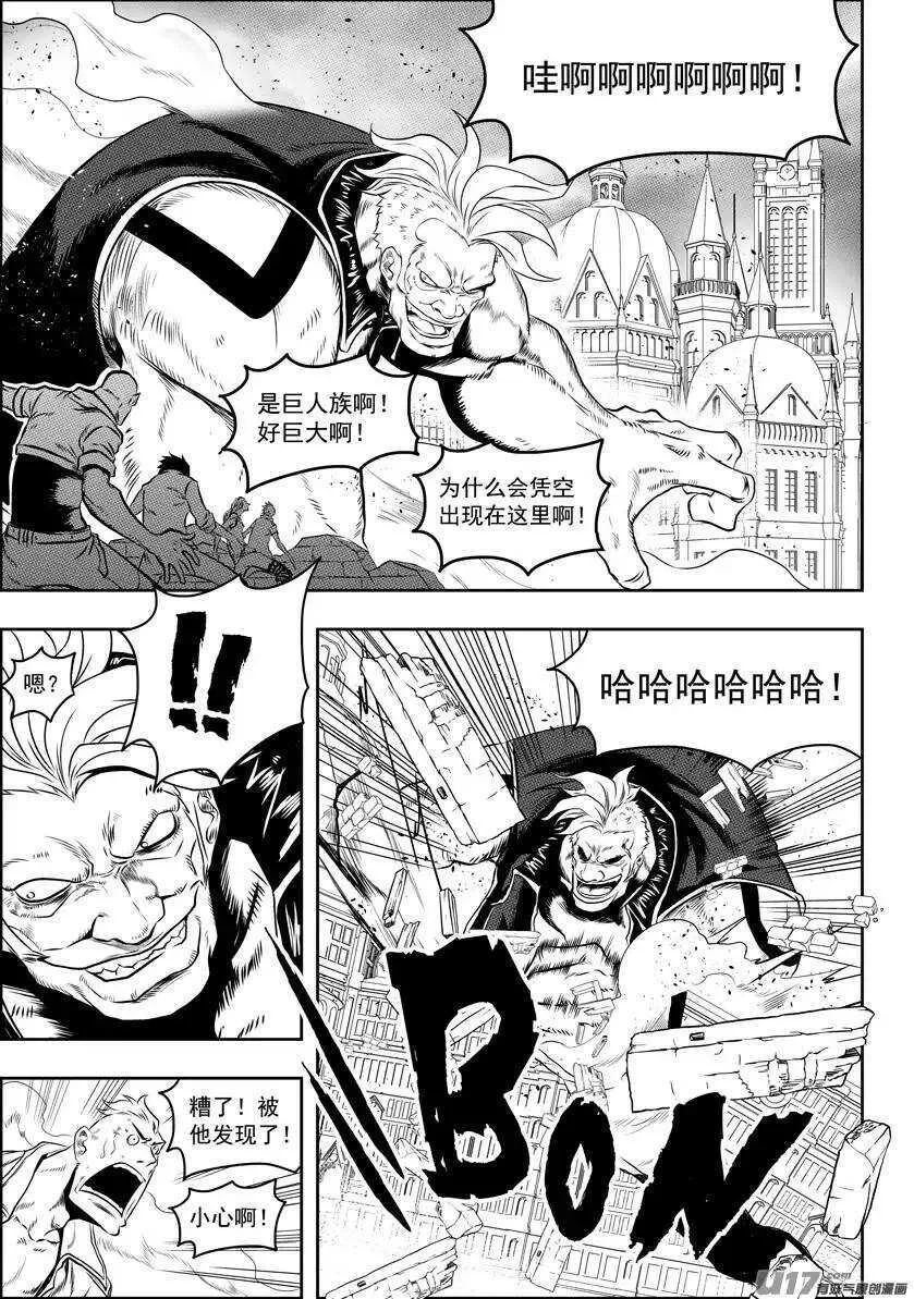 第91话 死也要守住! 第2页
