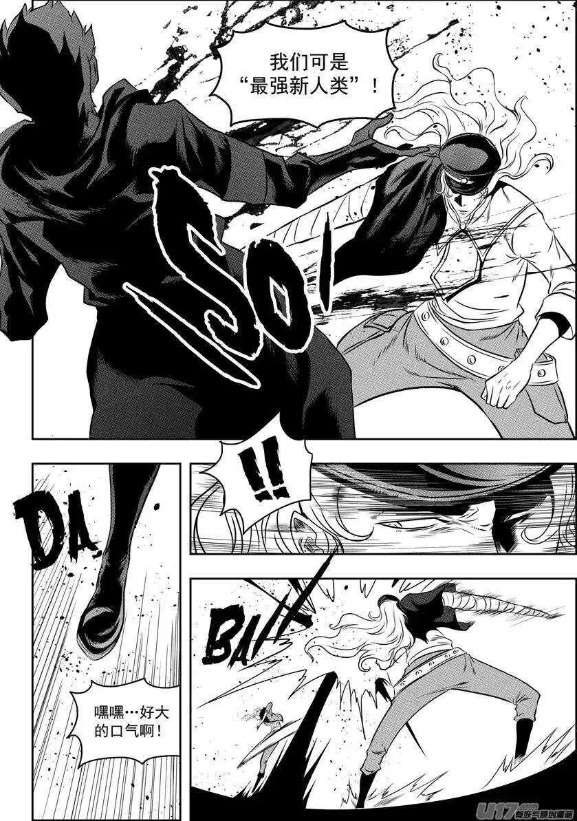 第91话 死也要守住! 第5页