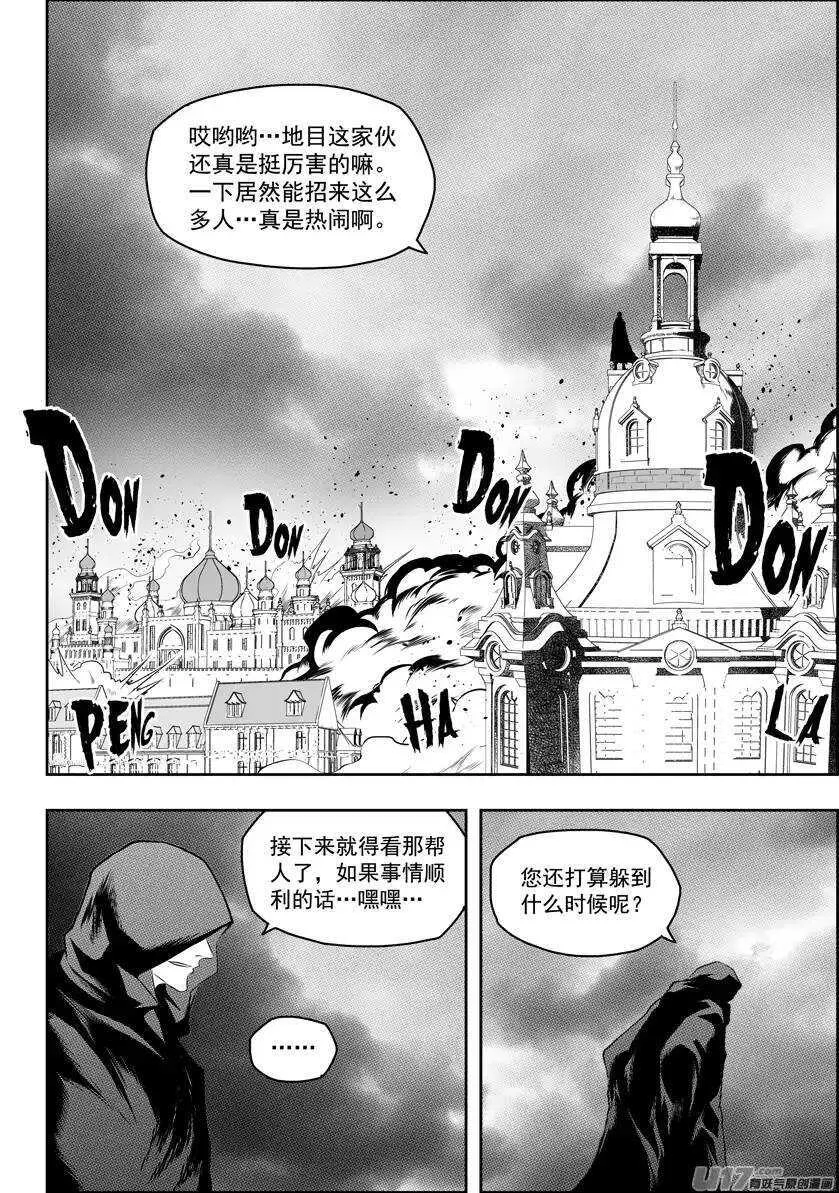 第91话 死也要守住! 第11页