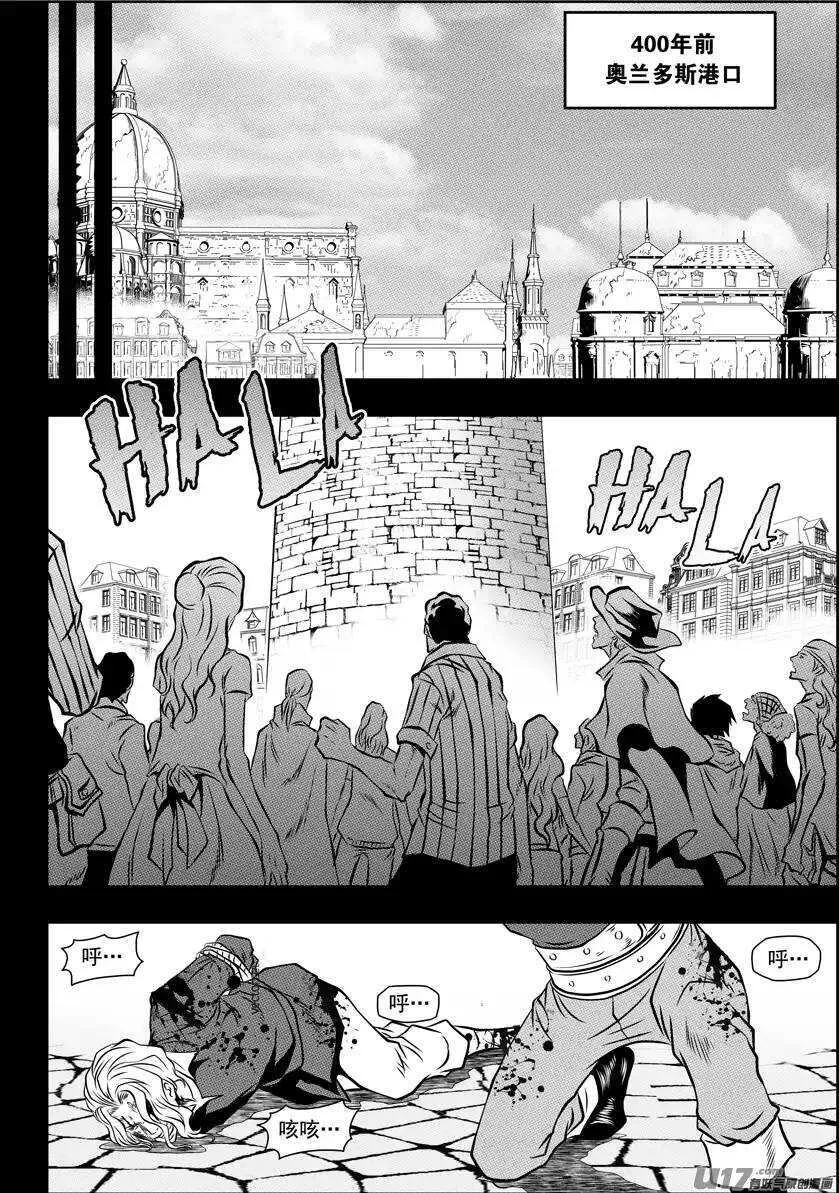 第92话 天瞳VS白 第12页