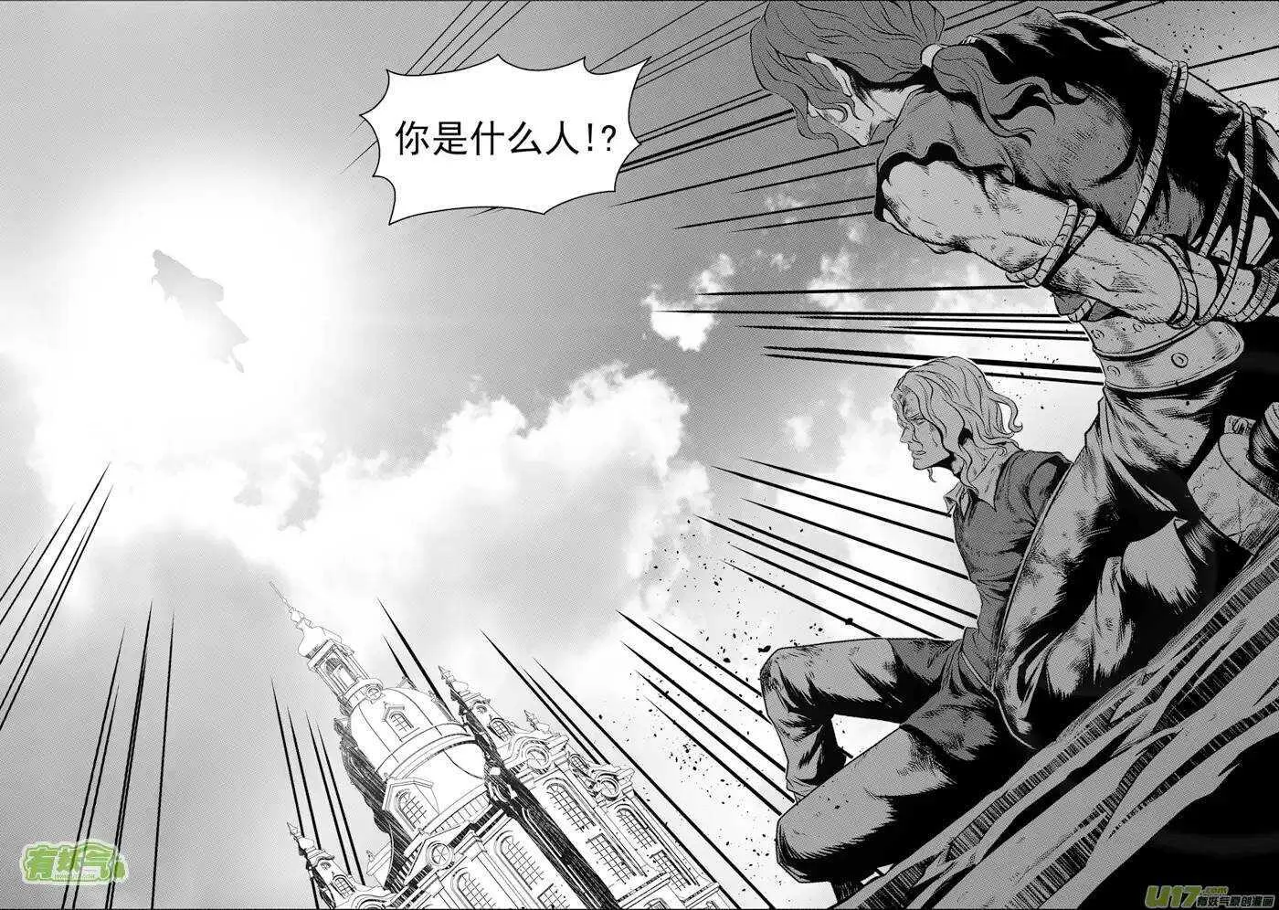 第92话 天瞳VS白 第13页