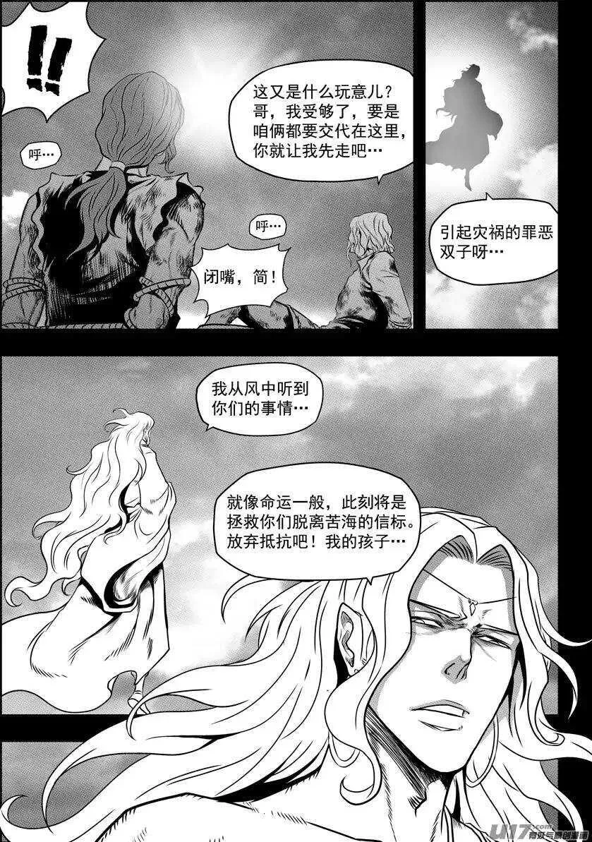 第93话 今日起，我们就是你的家人 第2页