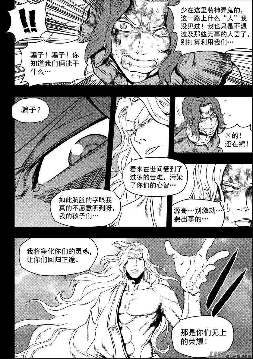第93话 今日起，我们就是你的家人 第3页