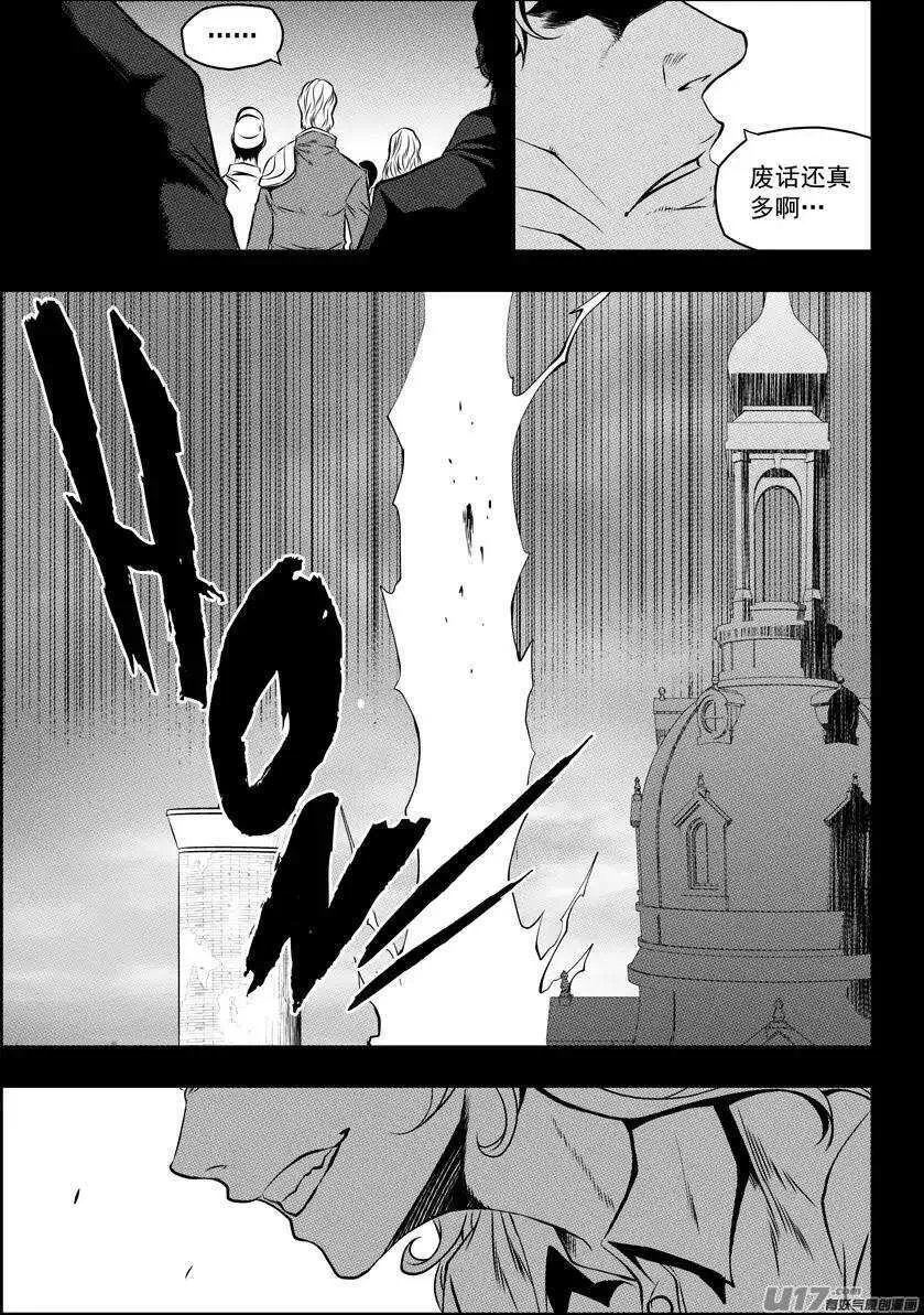 第93话 今日起，我们就是你的家人 第4页