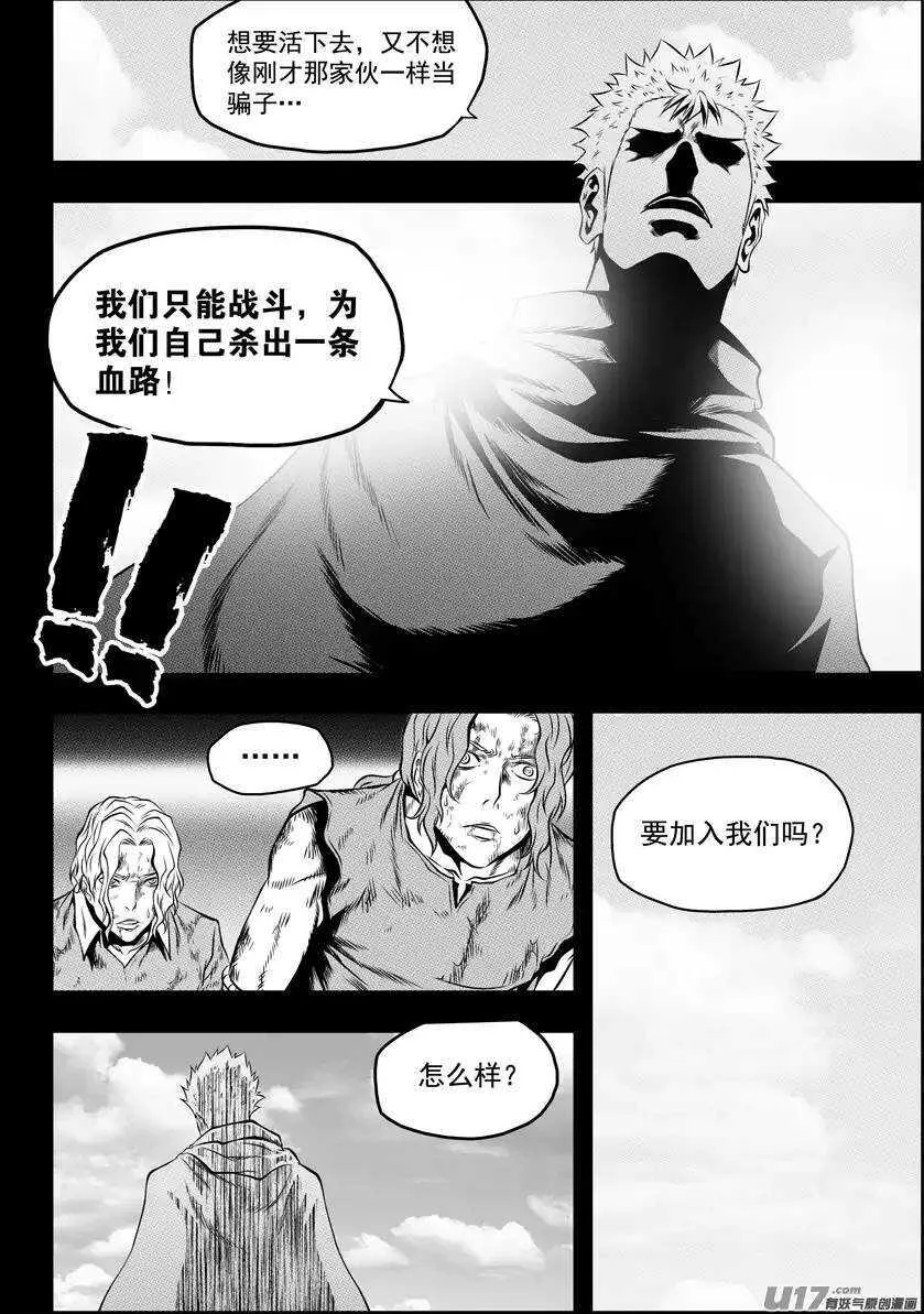 第93话 今日起，我们就是你的家人 第11页