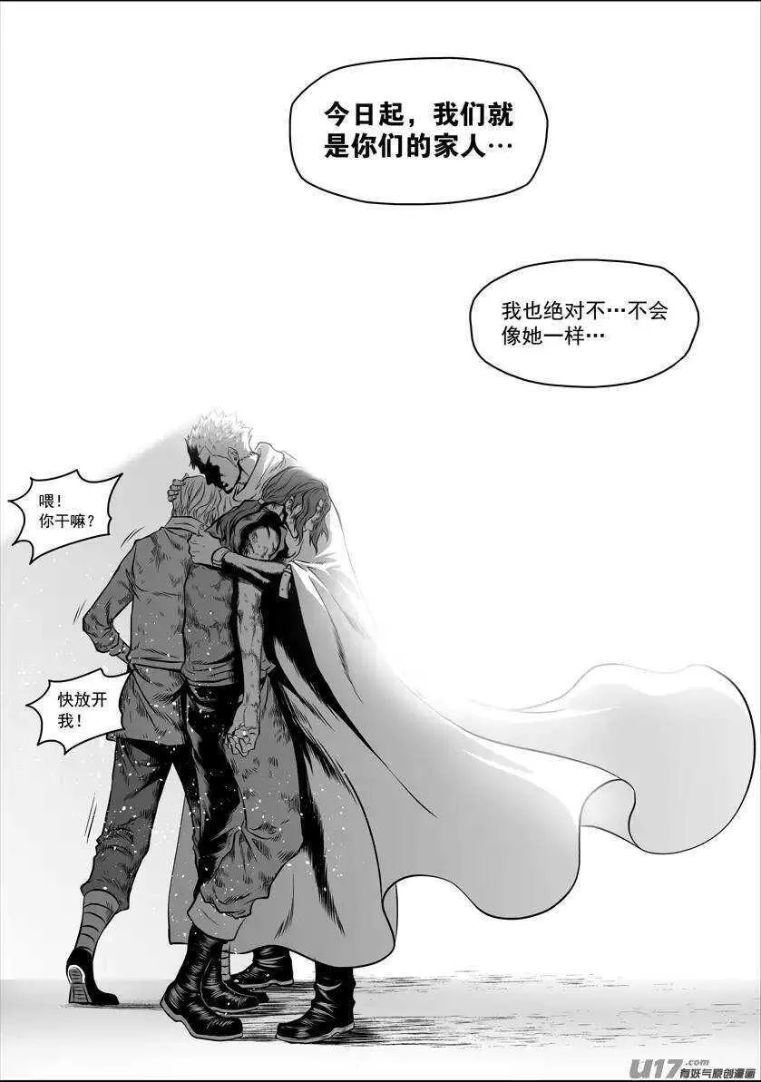 第93话 今日起，我们就是你的家人 第13页
