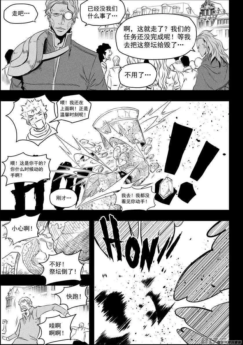 第93话 今日起，我们就是你的家人 第14页