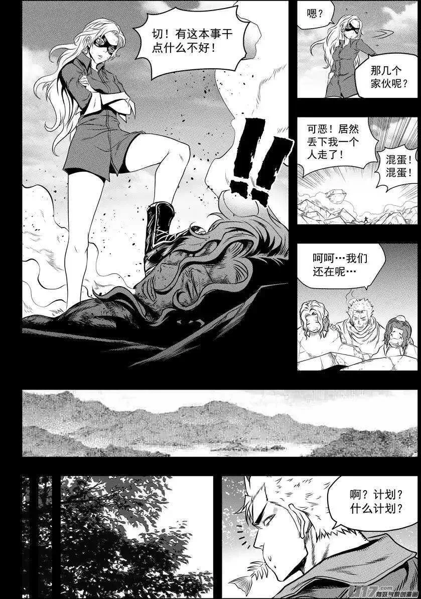 第93话 今日起，我们就是你的家人 第15页