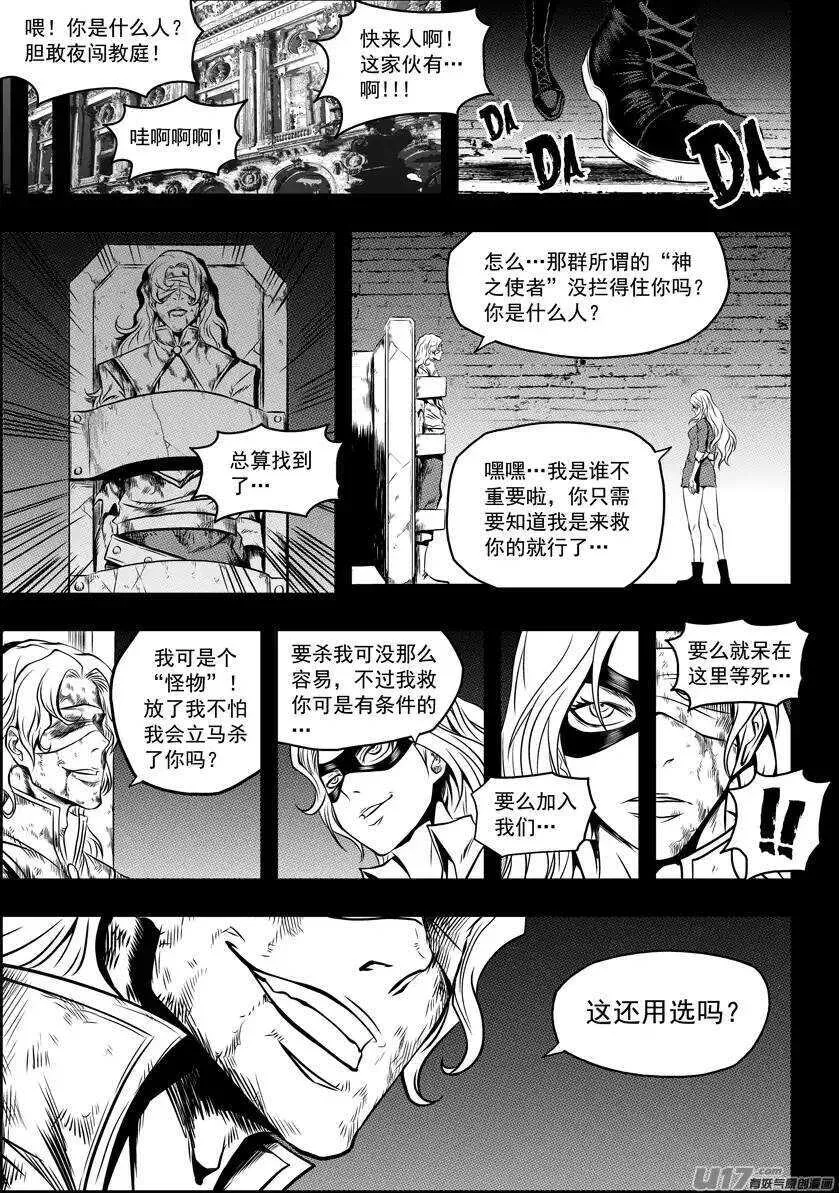 第94话 家 第2页