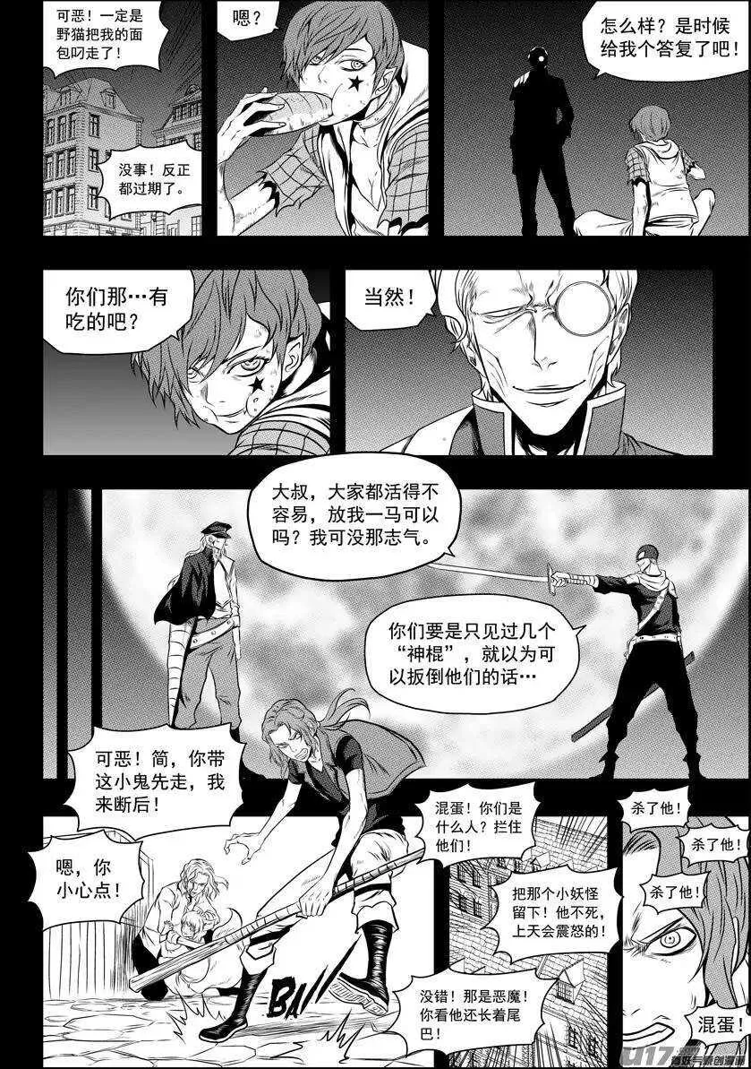 第94话 家 第3页