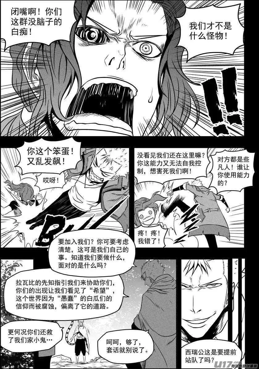 第94话 家 第4页