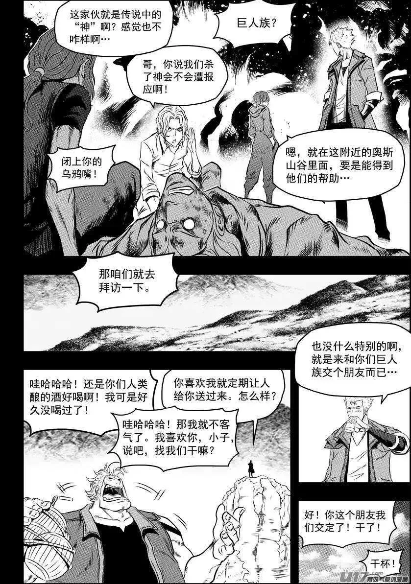 第94话 家 第5页