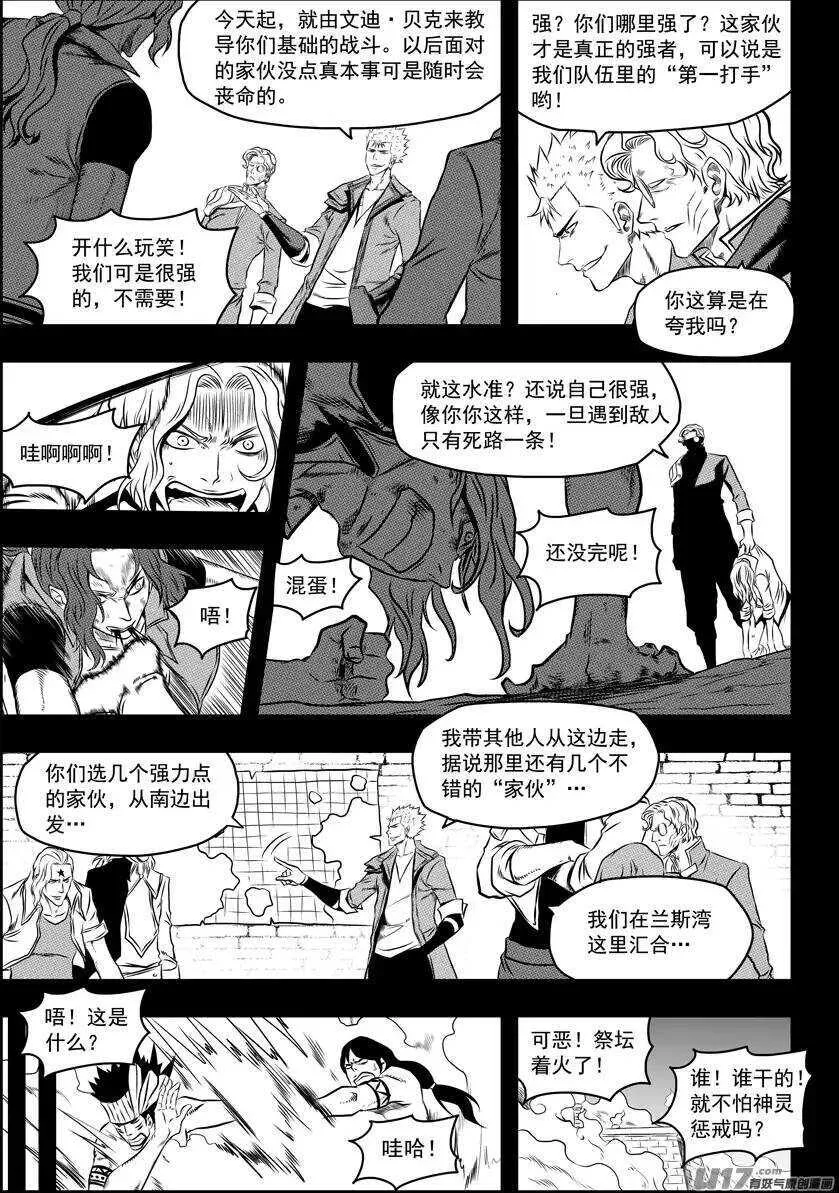 第94话 家 第6页
