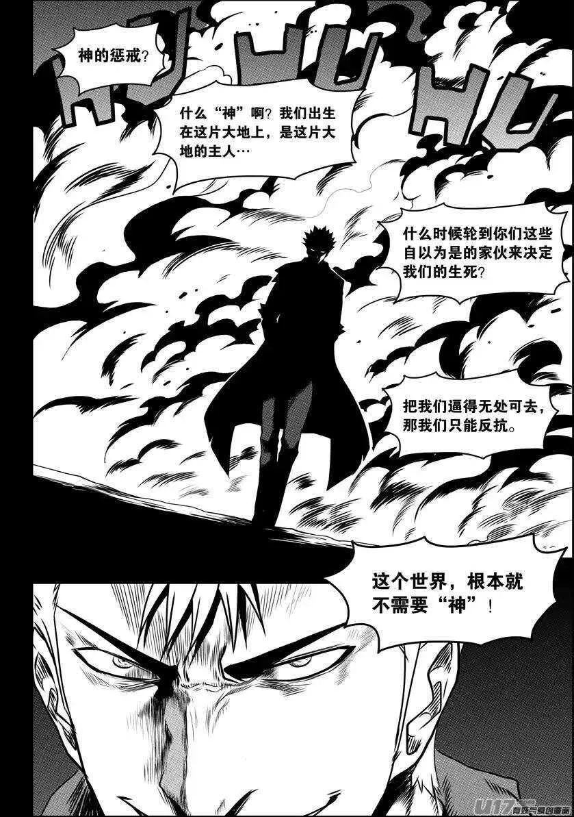 第94话 家 第7页