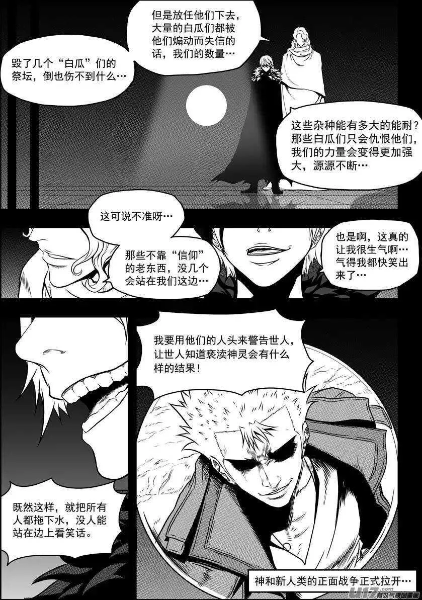 第94话 家 第8页