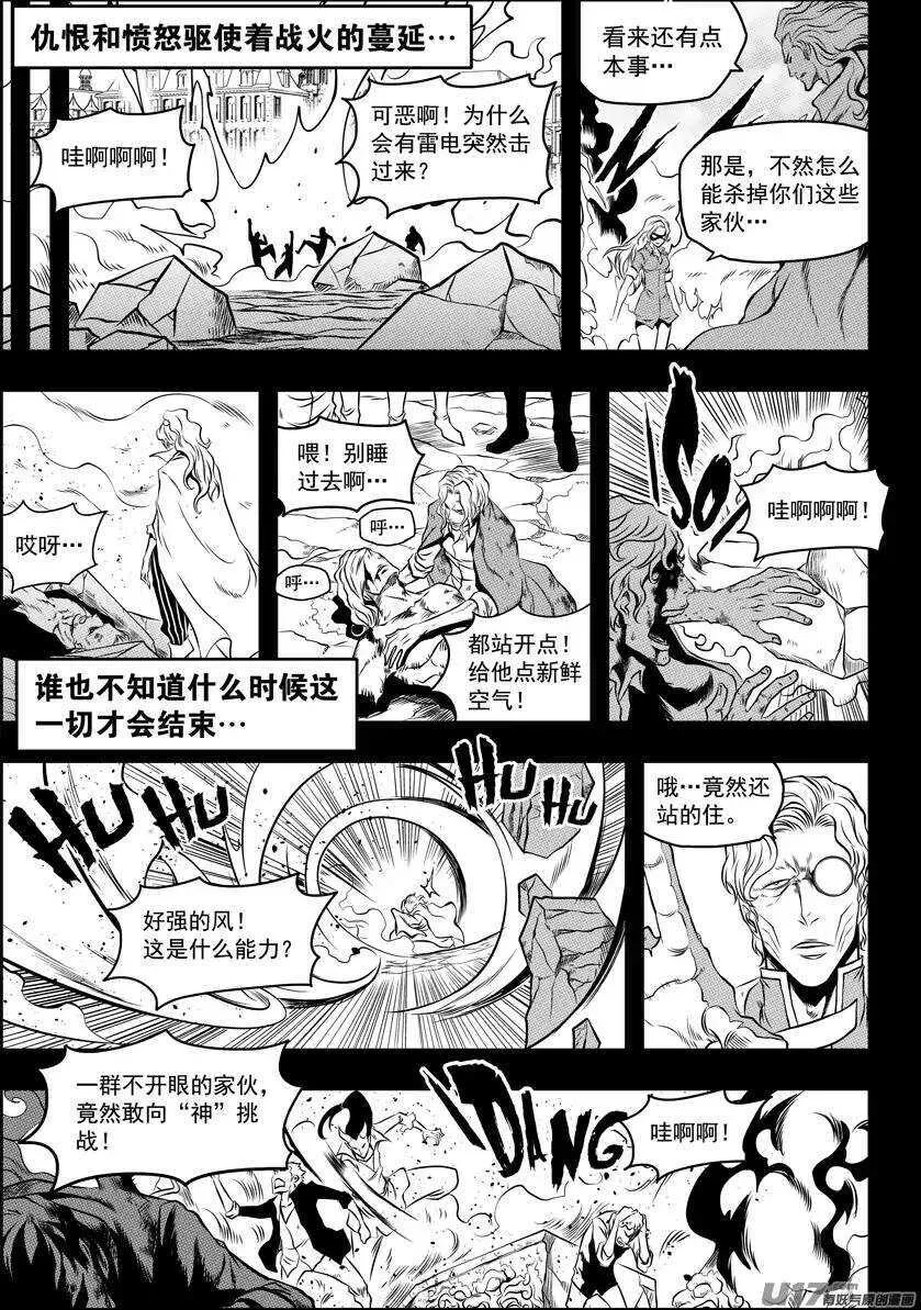 第94话 家 第10页