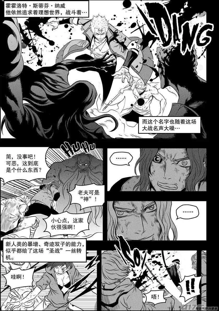 第94话 家 第11页