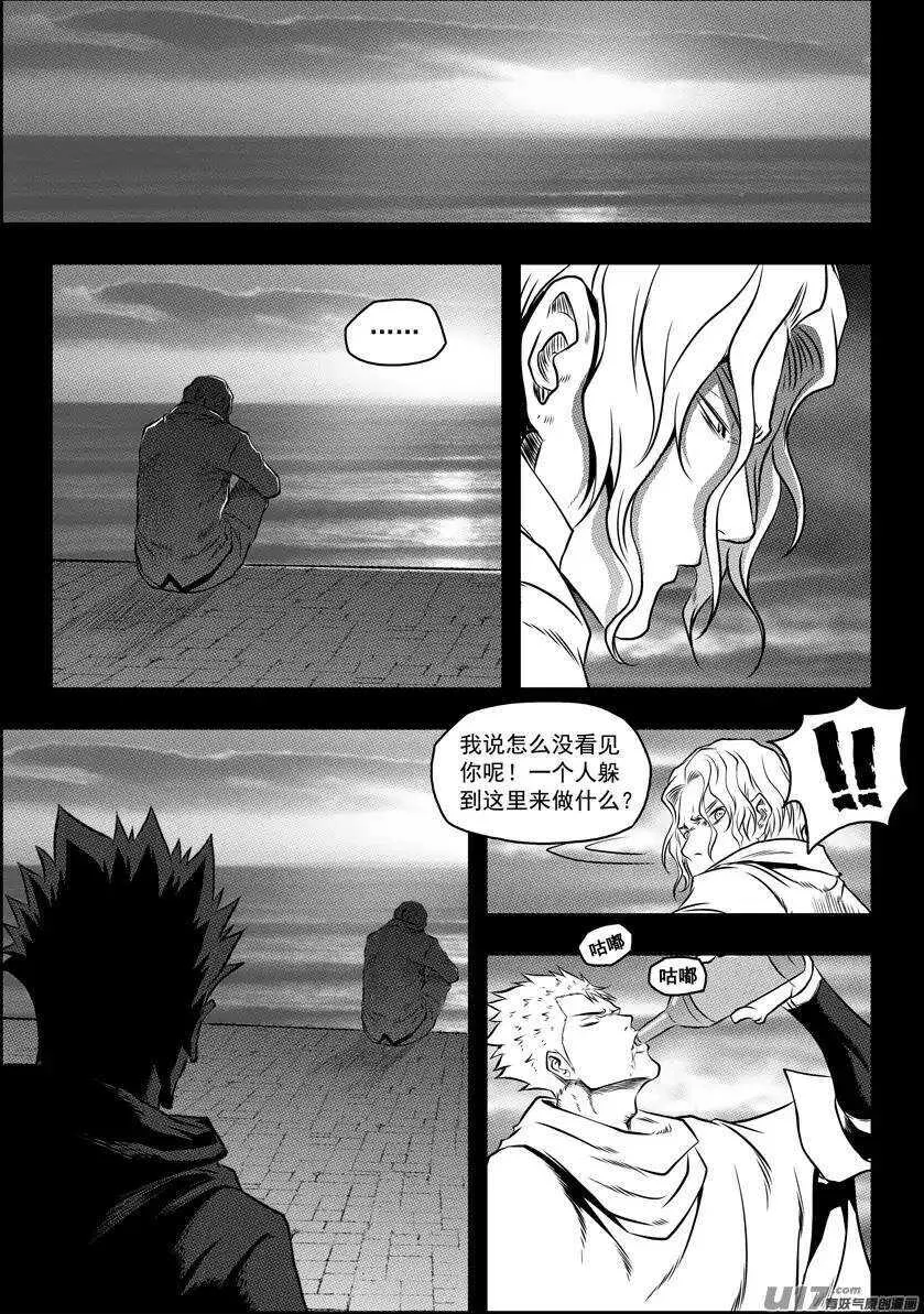 第94话 家 第14页