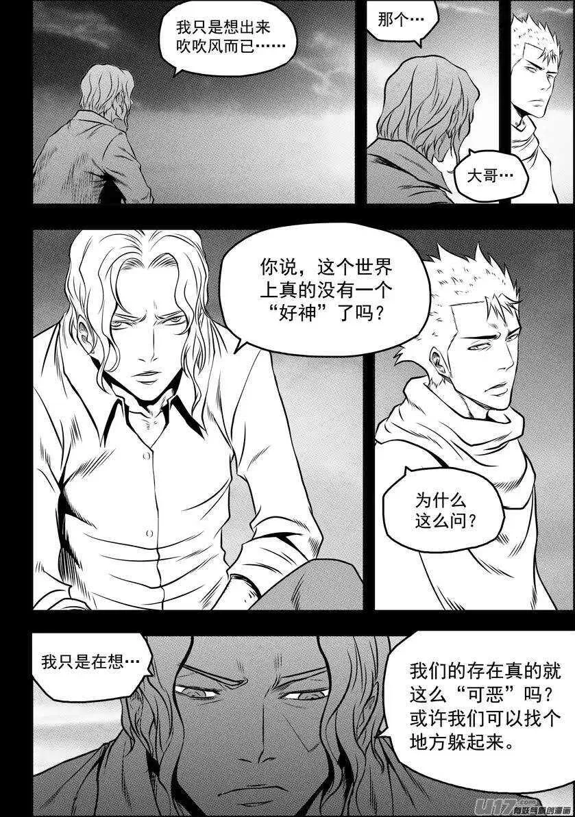 第94话 家 第15页