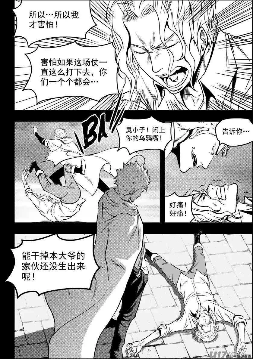 第94话 家 第17页