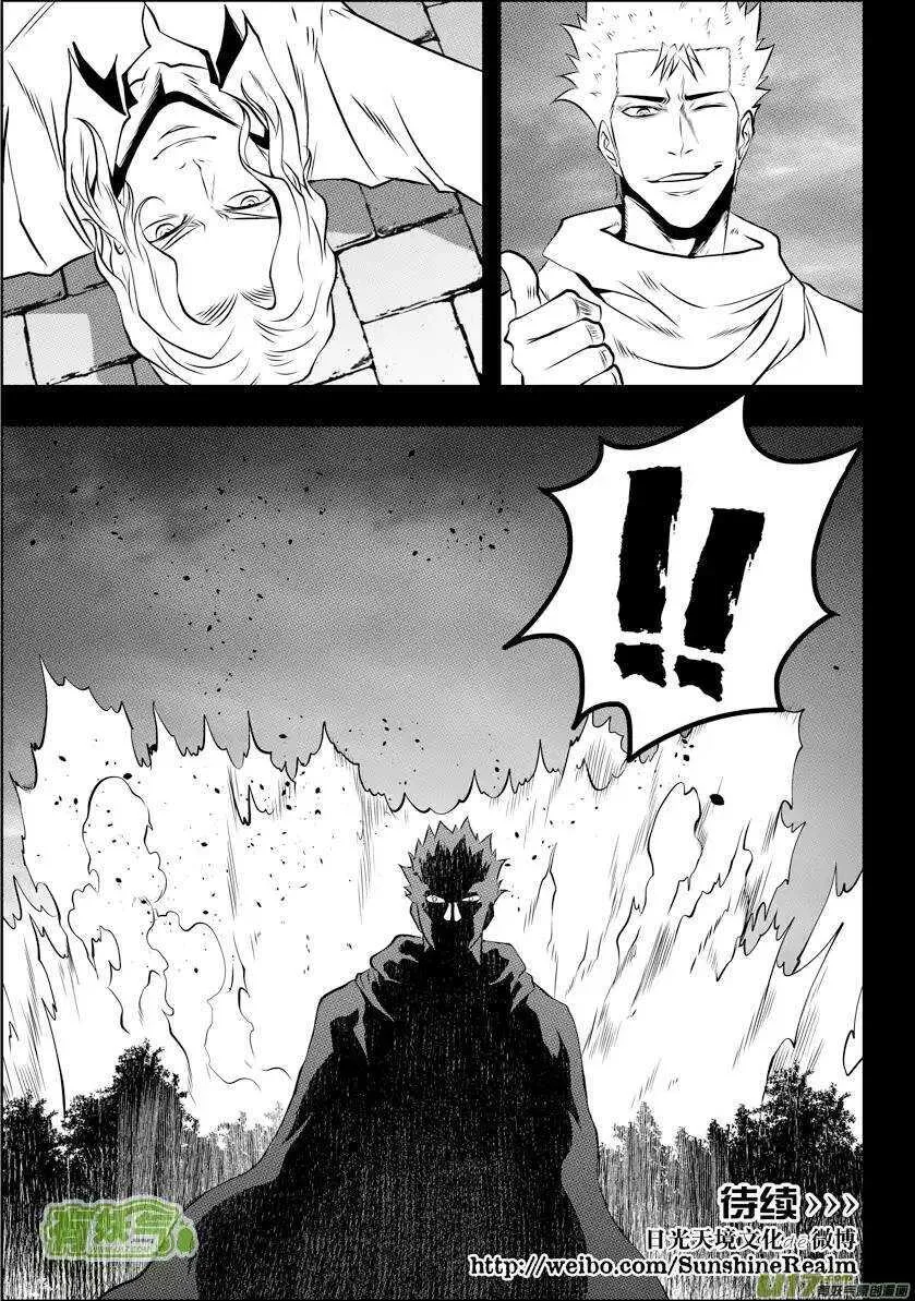 第94话 家 第18页