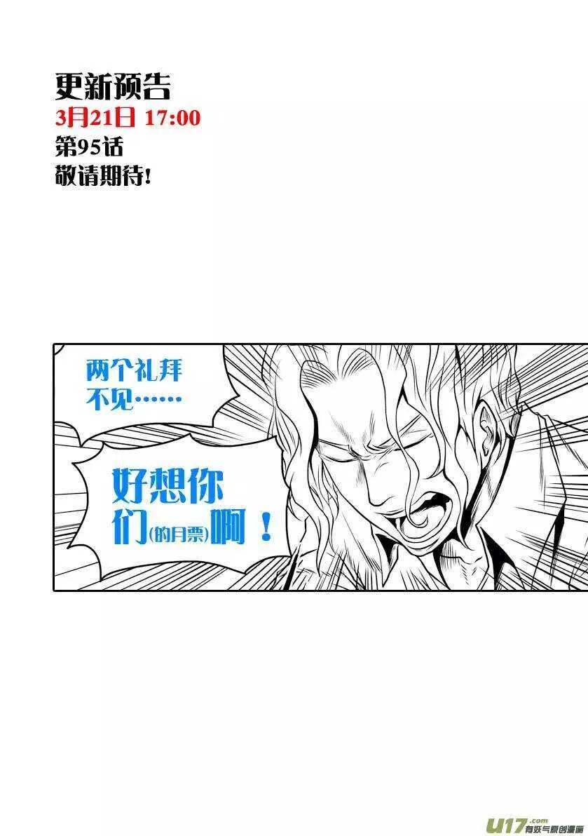 第94话 家 第19页