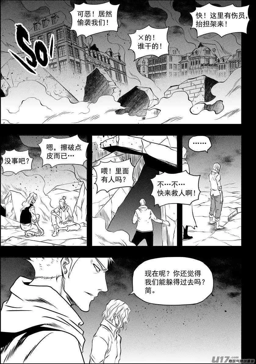 第95话 这一次 好好活下去 第2页