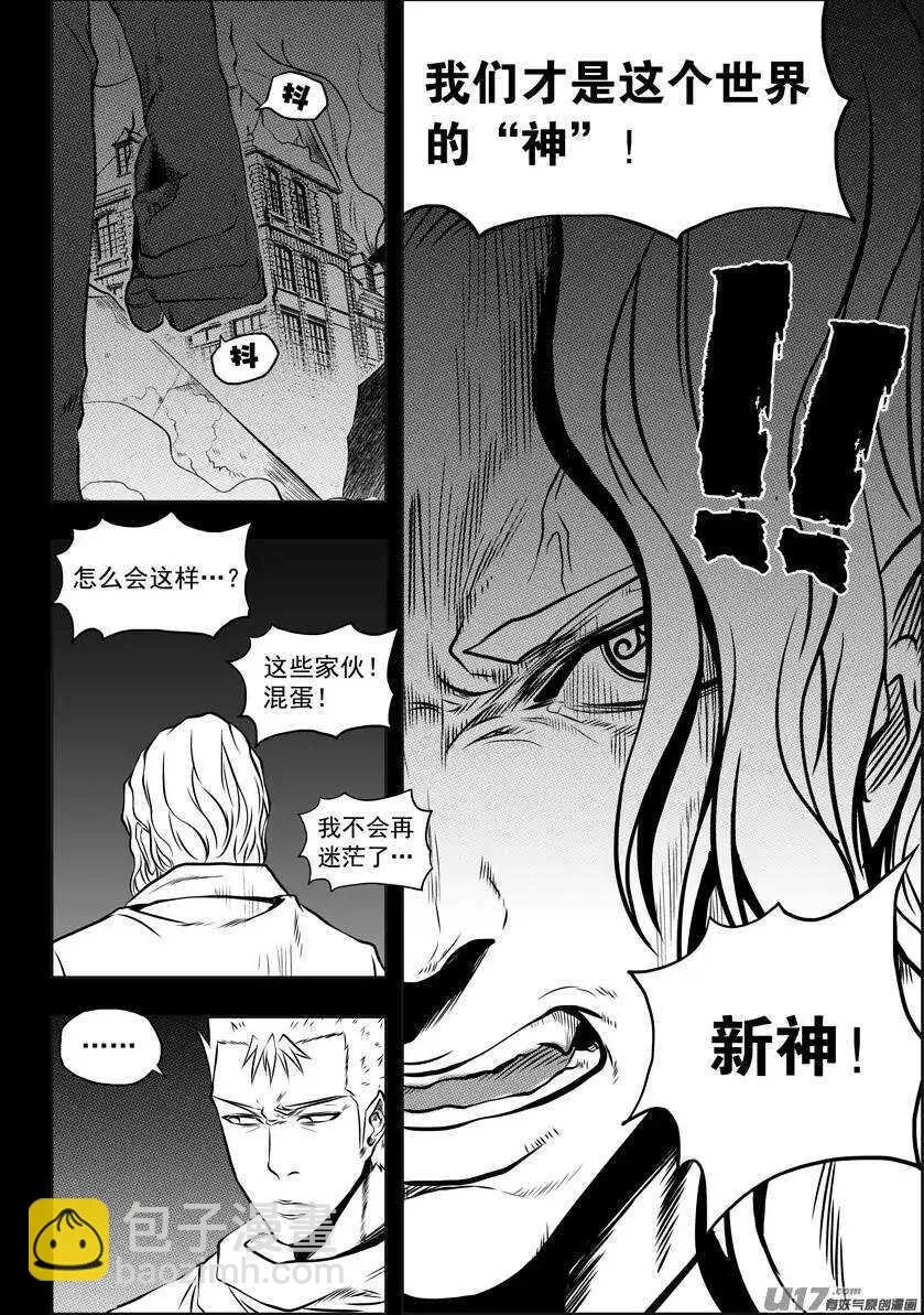 第95话 这一次 好好活下去 第3页