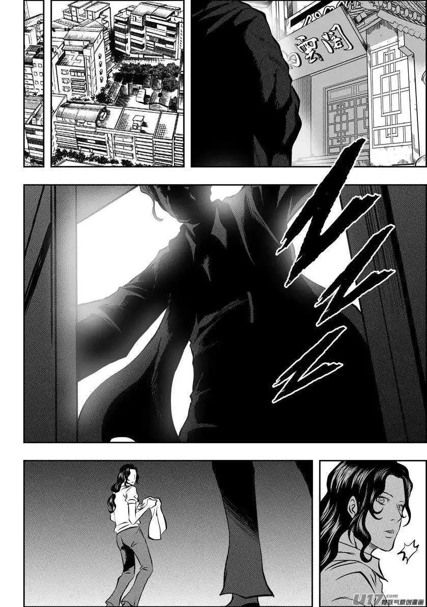 第95话 这一次 好好活下去 第5页