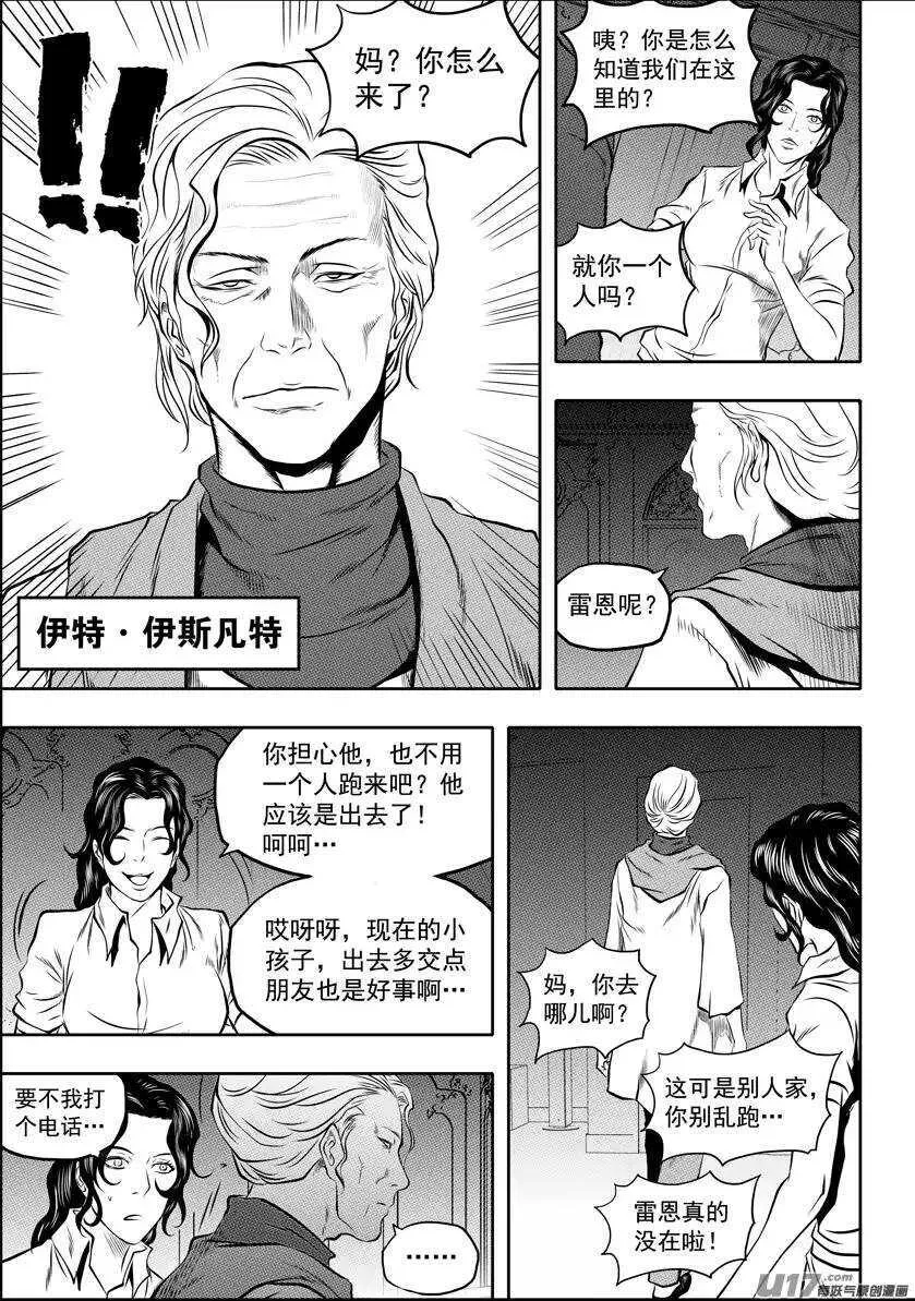 第95话 这一次 好好活下去 第6页