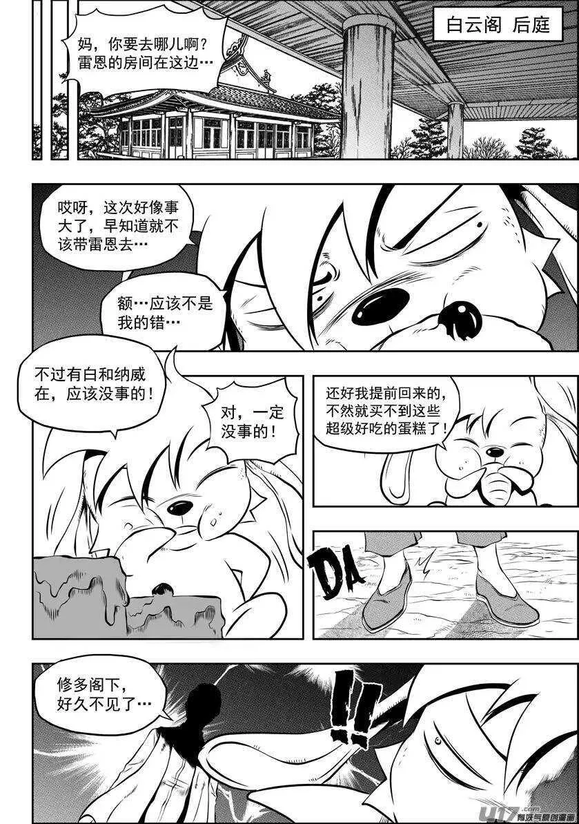 第95话 这一次 好好活下去 第7页
