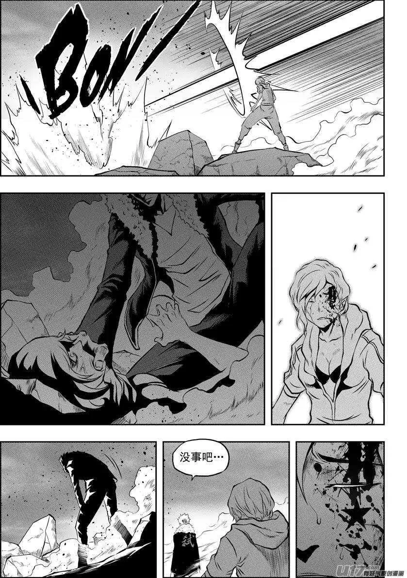 第95话 这一次 好好活下去 第11页