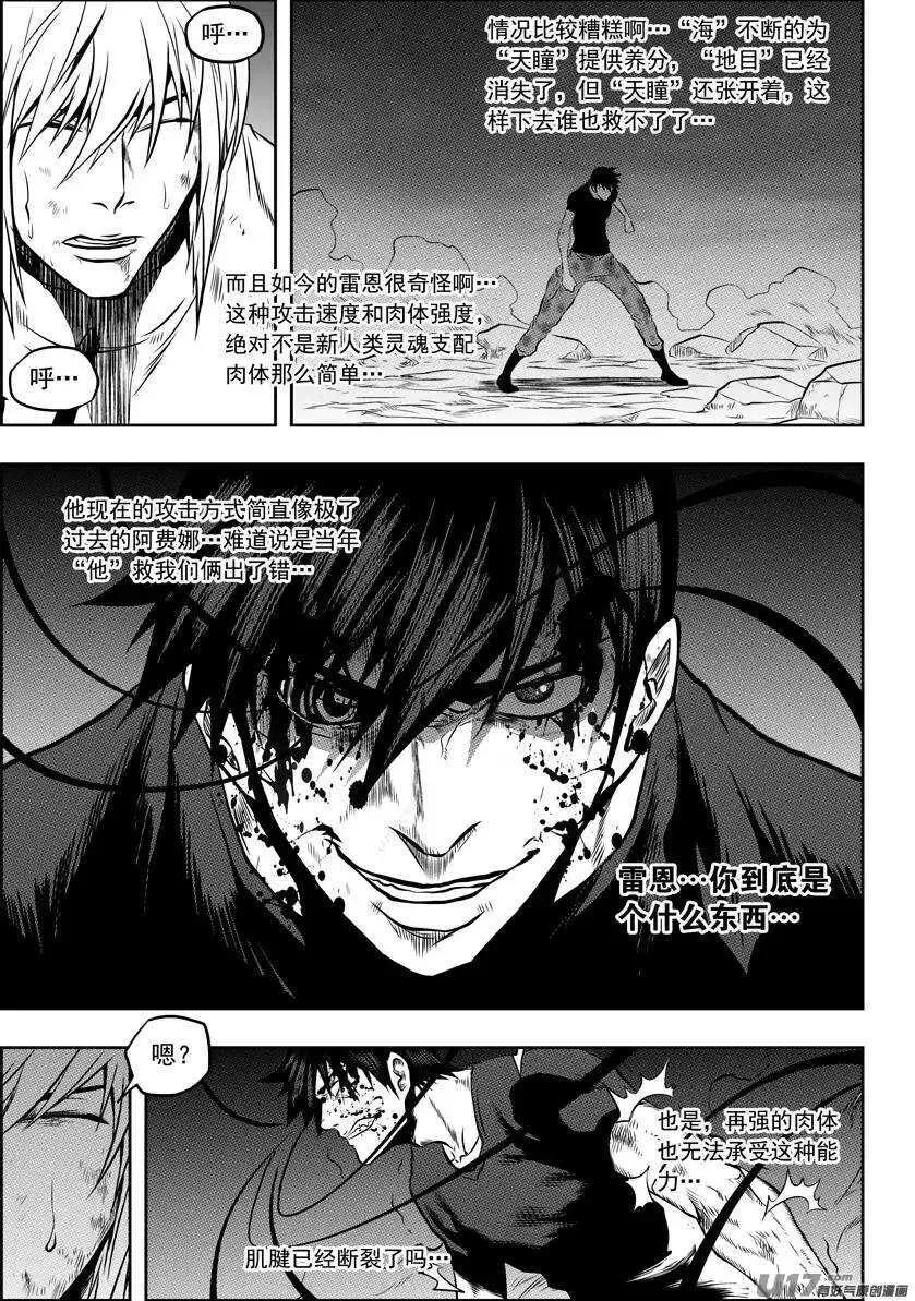 第95话 这一次 好好活下去 第15页