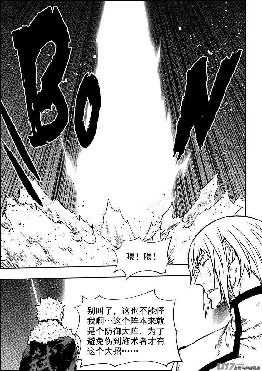 第97话 一起上 第2页