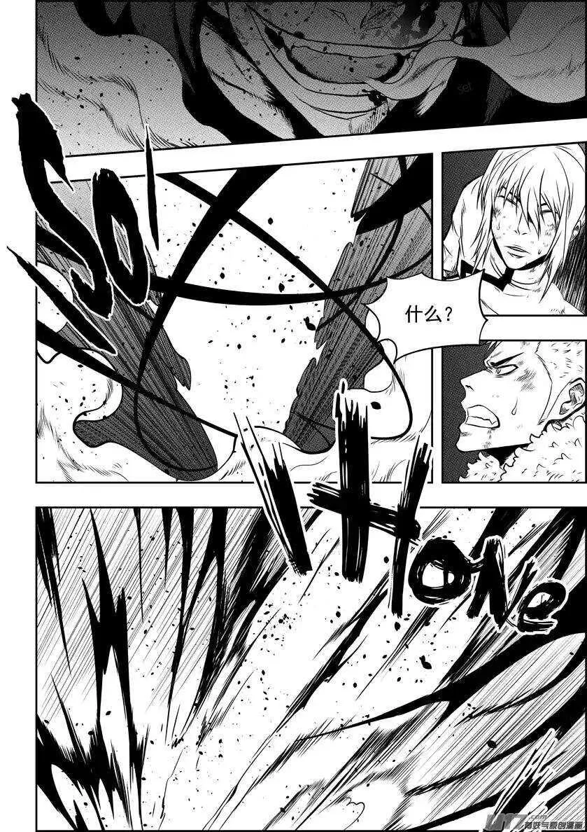 第97话 一起上 第3页