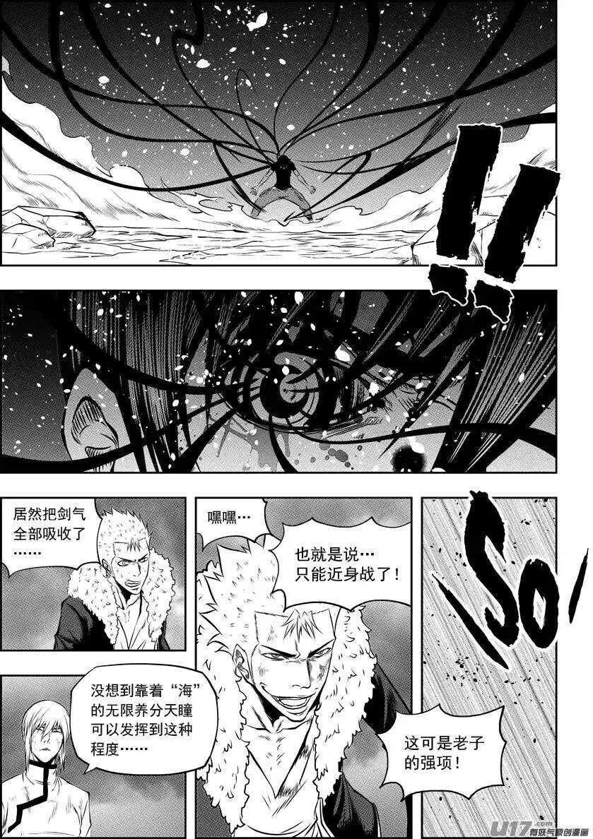 第97话 一起上 第4页